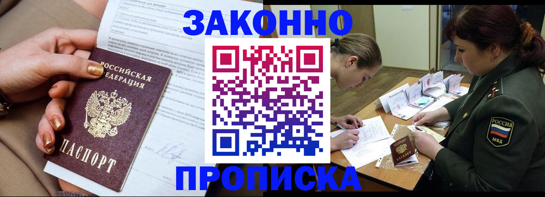 временная регистрация законно в Калязине