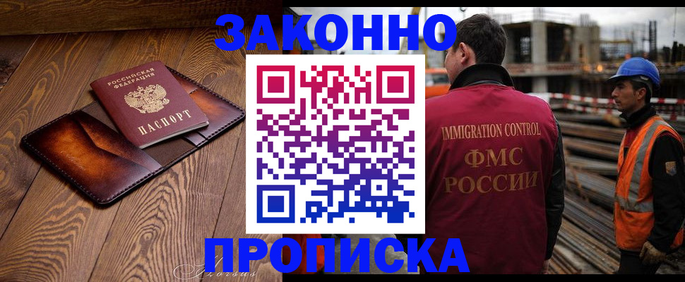 прописка для кредита в Калязине