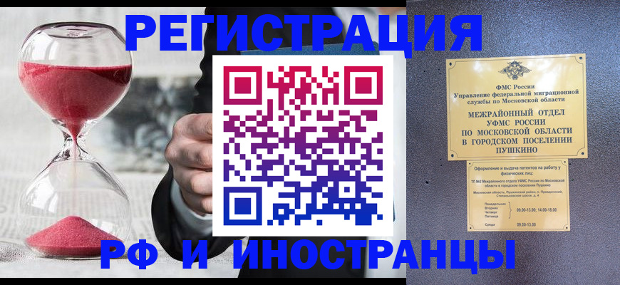 прописка законно в Калязине