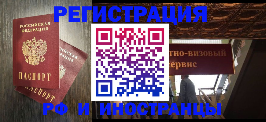 временная регистрация недорого в Калязине
