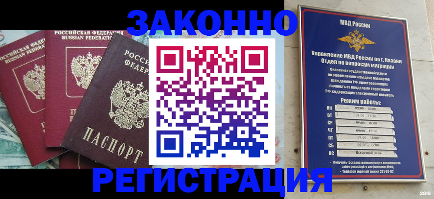 временная регистрация поиск в Калязине