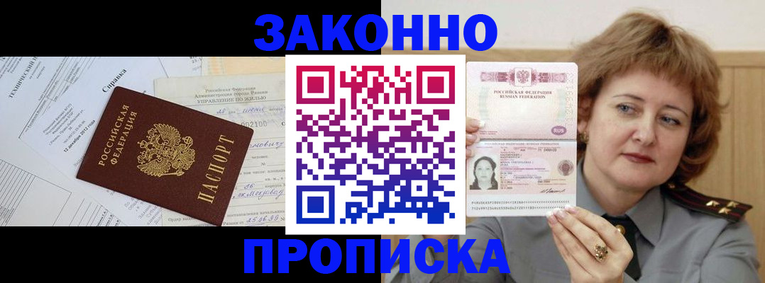 временная регистрация 2025 в Калязине